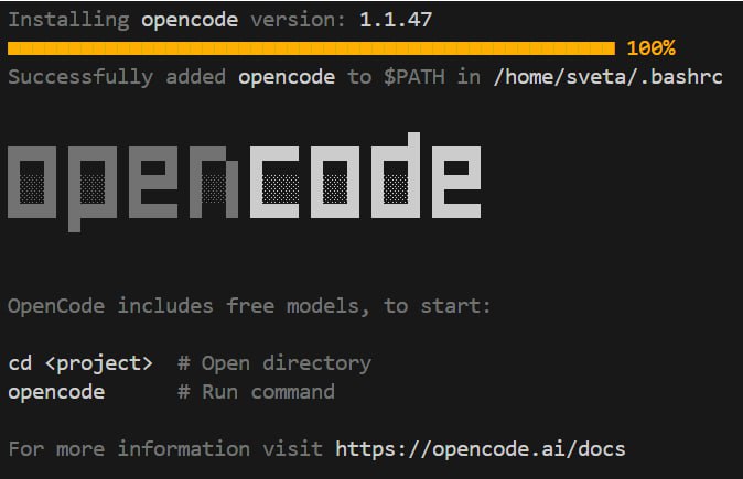 OpenCode CLI интерфейс